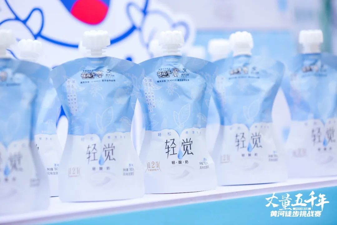 最可貴的成功，是超越曾經(jīng)的自己丨花花牛勝利完成“第六屆黃河徒步挑戰(zhàn)賽”