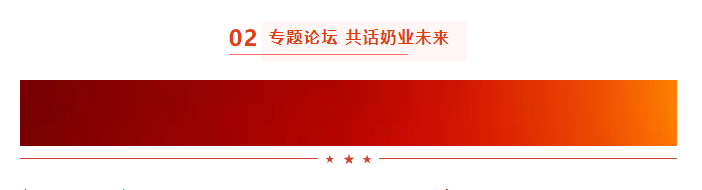 啟航新征程 點(diǎn)亮新賽道丨花花牛乳業(yè)集團(tuán)參加第十四屆中國(guó)奶業(yè)大會(huì)暨D20峰會(huì)，榮獲“中國(guó)乳制品生產(chǎn)企業(yè)現(xiàn)代化等級(jí)5A級(jí)”評(píng)定殊榮