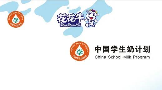 花花牛首款愛克林低溫學生飲用酸牛奶上市啦?。?！