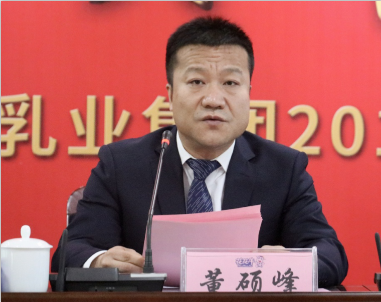 “團(tuán)結(jié)、實(shí)干、高效、逐夢(mèng)” 花花牛乳業(yè)集團(tuán)2019年度工作總結(jié)暨表彰大會(huì)勝利召開