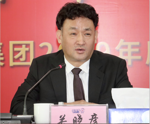 “團(tuán)結(jié)、實(shí)干、高效、逐夢(mèng)” 花花牛乳業(yè)集團(tuán)2019年度工作總結(jié)暨表彰大會(huì)勝利召開