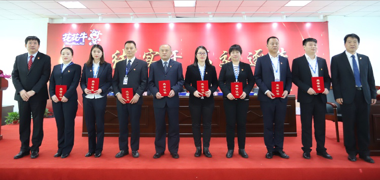 “團(tuán)結(jié)、實(shí)干、高效、逐夢(mèng)” 花花牛乳業(yè)集團(tuán)2019年度工作總結(jié)暨表彰大會(huì)勝利召開