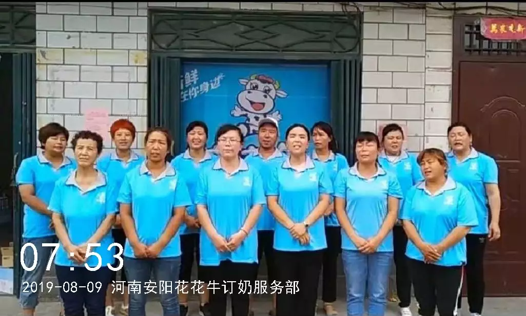 小晨會·大能量——砥礪奮進的花花牛，加油！