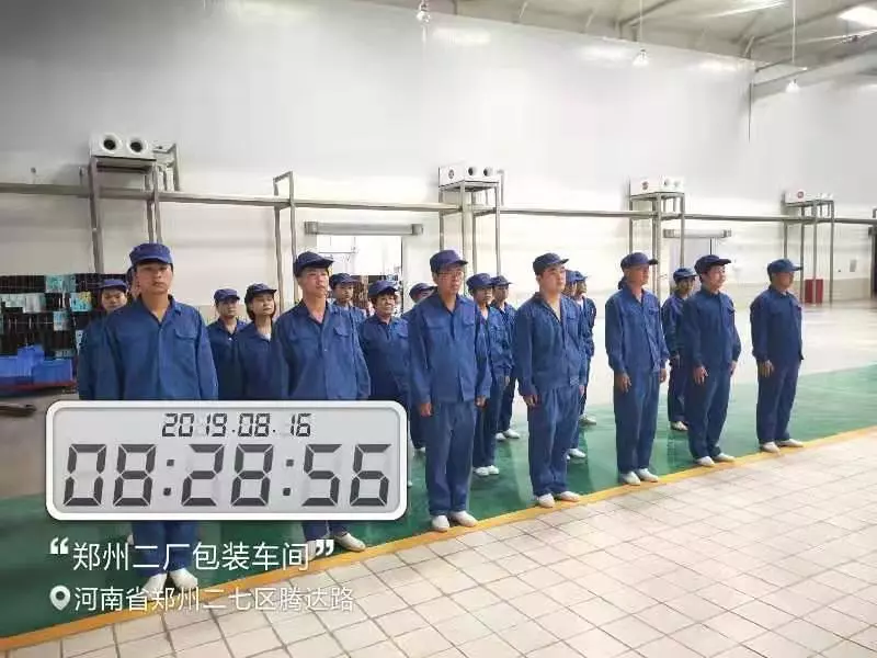 小晨會·大能量——砥礪奮進的花花牛，加油！