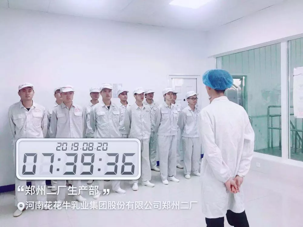 小晨會·大能量——砥礪奮進的花花牛，加油！