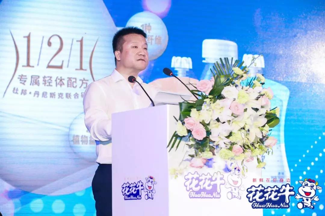 花花牛輕覺上市暨優質乳工程認證發布會，盛大啟幕！