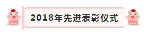 “贏在2019”，花花牛乳業集團2019年新春晚會盛大開幕