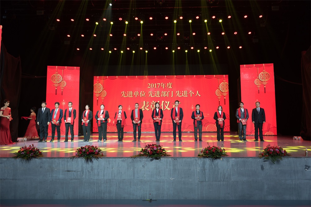 “不忘初心、聚力前行” 花花牛集團2018迎新春聯歡會隆重舉行
