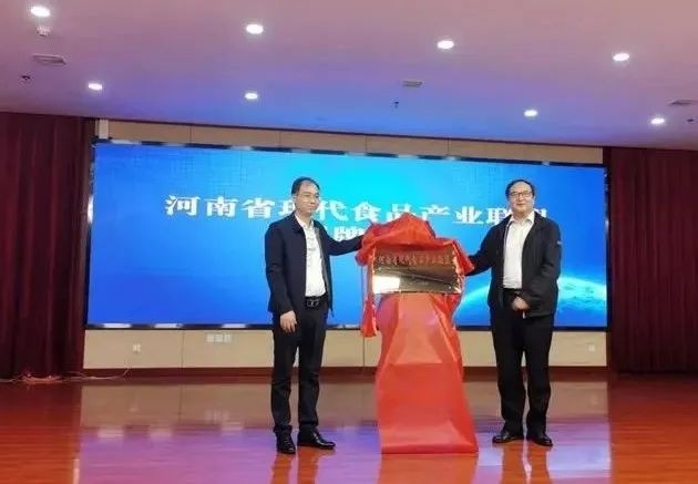 花花牛丨河南省現代食品產業聯盟成立，黨委書記、董事長唐洪峰選舉為聯盟副理事長