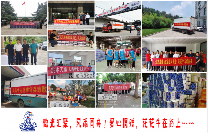 微光匯聚、風雨同舟，我們一起扛！